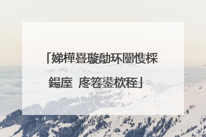 娣樺疂璇勪环闅愯棌鍚庢�庝箞鍙栨秷