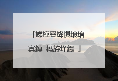 娣樺疂绛惧埌绾㈠寘鏄�杩斿埄鍚�
