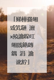 娣樺疂缃戜笂鏈�澶х殑瀹跺叿缃戝簵鏄�鍝�涓�瀹讹紵
