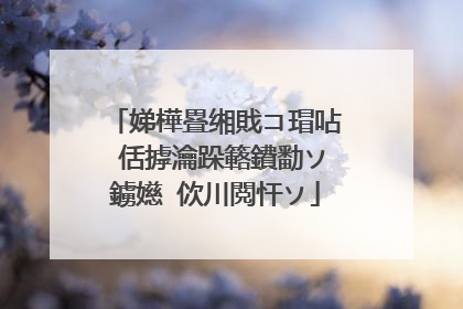 娣樺疂缃戝コ瑁呫�佸摢瀹跺簵鐨勫ソ鐪嬨�佽川閲忓ソ