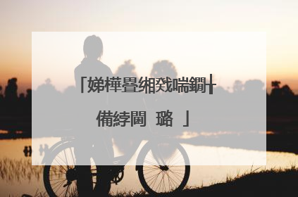 娣樺疂缃戣喘鐗╁�備綍閫�璐�