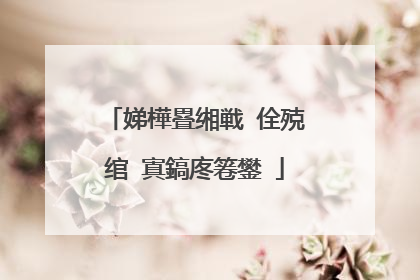 娣樺疂缃戦�佺殑绾㈠寘鎬庝箞鐢�
