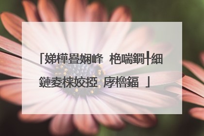 娣樺疂娴峰�栬喘鐗╀細鏈夌梾姣掗�庨櫓鍢�