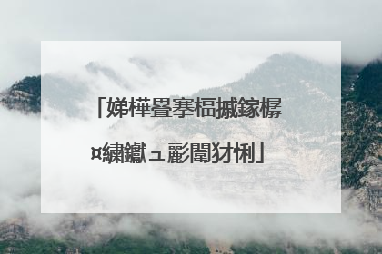 娣樺疂搴楅摵鎵樼�¤繍钀ュ彲闈犲悧