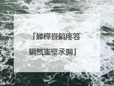 娣樺疂鎬庝箞鍋氬崟璧氶挶