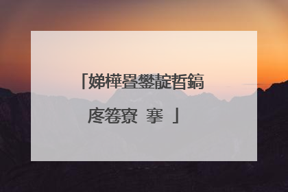 娣樺疂鐢靛晢鎬庝箞寮�搴�