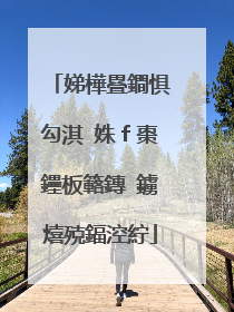 娣樺疂鐧惧勾淇�姝ｆ棗鑸板簵鏄�鐪熺殑鍢涳紵