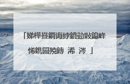 娣樺疂鐧诲綍鐨勭敤鎴峰悕鎸囩殑鏄�浠�涔�