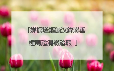 娣樼壒鏂颁汉鍏嶈垂棰嗚兘涓嶈兘瑕�