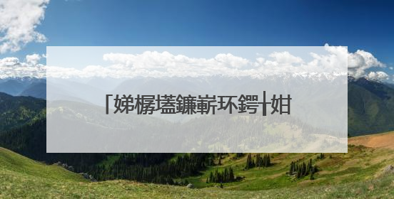 娣樼壒鐮嶄环鍔╁姏鍦ㄥ摢閲岀湅宸插府浜虹爫浠锋垚鍔熸病鎴�鍥撅紝鍦ㄥ摢閲屽彲浠ョ湅鍔╁姏鎴愬姛