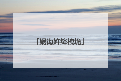 娲诲姩绛栧垝
