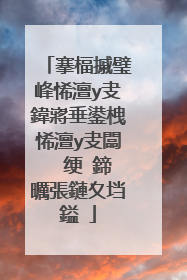 搴楅摵璧峰悕澶у叏鍏嶈垂鍙栧悕澶у叏闆� 绠�鍗曞張鏈夊垱鎰�