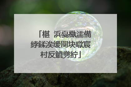 椹�浜戞槸濡備綍鍒涘缓闃块噷宸村反鐨勶紵