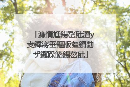 濂惰尪鍚嶅瓧澶у叏鍏嶈垂鏂版疆鐨勫ザ鑼跺簵鍚嶅瓧