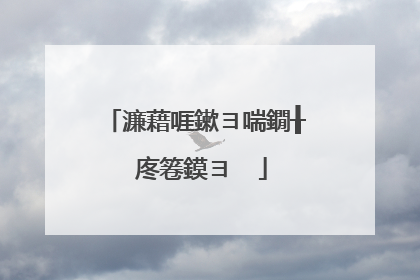 濂藉啀鏉ヨ喘鐗╂�庝箞鏌ヨ��