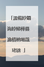 濡備綍鐧诲綍娣樺疂瀹樻柟缃戠珯锛�