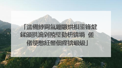 濡備綍閫氳繃鏃烘椇鍙锋煡鍒颁拱瀹剁殑璧勬枡锛堝�傞偖绠憋紝鐢佃瘽锛岋級