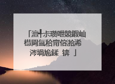 澶╃尗瓒呭競鍜屾櫘閫氳秴甯傛湁浠�涔堝尯鍒�锛�