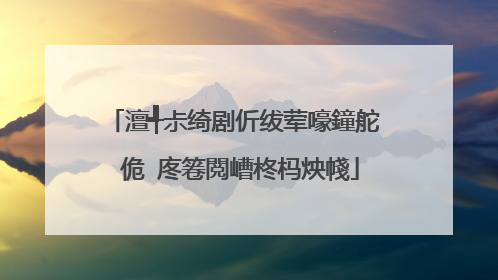 澶╃尗绮剧伒绂荤嚎鐘舵�佹�庝箞閲嶆柊杩炴帴