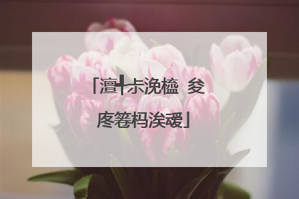 澶╃尗浼橀�夋�庝箞杩涘叆