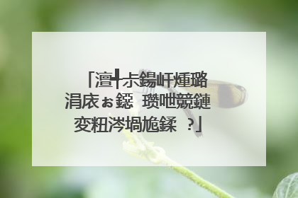 澶╃尗鍚屽煄璐�涓庡ぉ鐚�瓒呭競鏈変粈涔堝尯鍒�?
