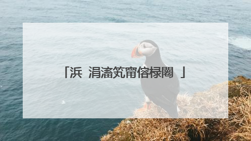 浜�涓滀笂甯傛椂闂�