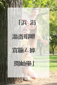 浜�涓滃畨瑁呭寘鍦ㄥ摢閲屾壘