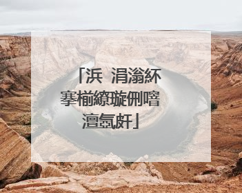 浜�涓滃紑搴椾繚璇侀噾澶氬皯