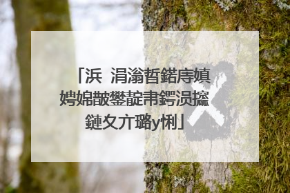 浜�涓滃晢鍩庤嫃娉婂皵鐢靛帇鍔涢攨鏈夊亣璐у悧