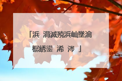 浜�涓滅殑浜屾墜瀹樼綉鍙�浠�涔�
