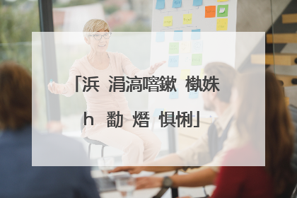 浜�涓滈噾鏉℃槸姝h�勫�熸�惧悧