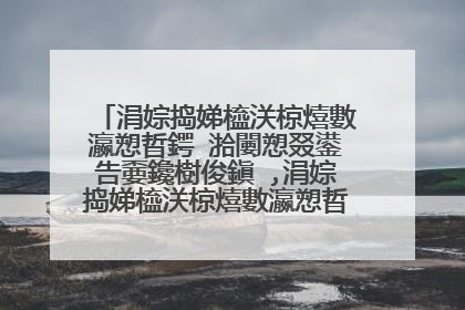 涓婃捣娣橀浂椋熺數瀛愬晢鍔℃湁闄愬叕鍙告嫑鑱樹俊鎭�,涓婃捣娣橀浂椋熺數瀛愬晢鍔℃湁闄愬叕鍙告�庝箞鏍凤紵