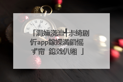 涓嬭浇澶╃尗绮剧伒app鎵嬫満鎻愮ず甯�鎴戣仈缃�