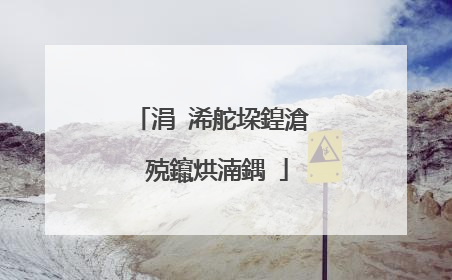 涓�浠舵垜鍠滄�㈢殑鑹烘湳鍝�