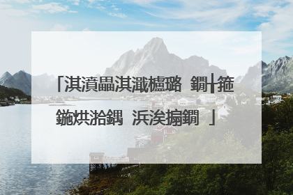 淇濆畾淇濈櫨璐�鐗╁箍鍦烘湁鍝�浜涘搧鐗�