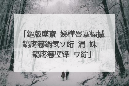 鏂版墜寮�娣樺疂搴楅摵鎬庝箞鍋氬ソ绗�涓�姝� 鎬庝箞璧锋�ワ紵