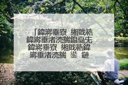鍏嶈垂寮�缃戝簵鍏嶈垂渚涜揣鎴戞兂鍏嶈垂寮�缃戝簵鍏嶈垂渚涜揣 鍙�鏈夊钩鍙版彁渚�