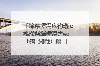 鍗冪墰鍚庡彴瑙e瘑瓒呰繃棰濆害web绔�缃戦〉鐗�