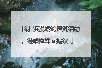 鍝�浜涚綉绔欎笂鐨勮。鏈嶆槸姝e搧鈥�