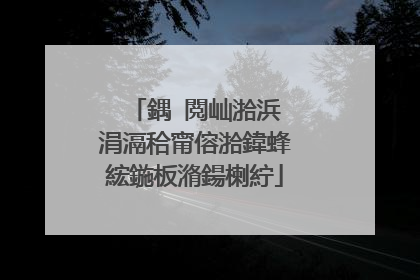 鍝�閲屾湁浜�涓滆秴甯傛湁鍏蜂綋鍦板潃鍚楋紵
