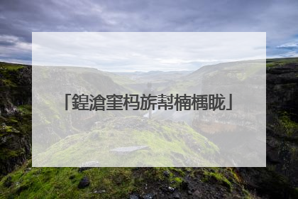 鍠滄窐杩旂幇楠楀眬