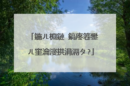 鍦ㄦ棩鏈�鎬庝箞鐢ㄦ窐瀹濅拱涓滆タ?