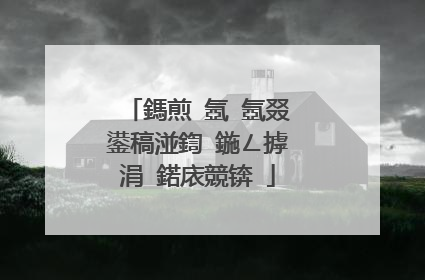鎷煎�氬�氬叕鍙稿湴鍧�鍦ㄥ摢涓�鍩庡競锛�