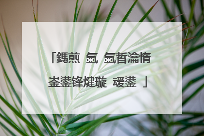 鎷煎�氬�氬晢瀹惰�㈠崟鍙锋煡璇㈠叆鍙�