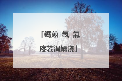鎷煎�氬�氭�庝箞涓嬭浇