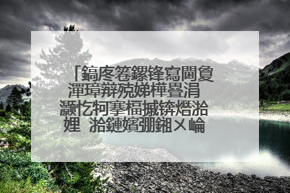 鎬庝箞鏍锋寫閫夐潬璋辩殑娣樺疂涓�灏忔牱搴楅摵锛熸湁娌℃湁鏈嬪弸鎺ㄨ崘涓�涓嬪簵閾猴紵