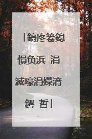鎬庝箞鎴愪负浜�涓滅嚎涓嬫湇鍔″晢
