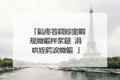 鎬庝箞鎶婃窐鐗规媺鏂拌浆鎹�涓哄姪鍔涙媺鏂�