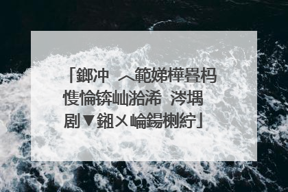 鎯冲�︿範娣樺疂杩愯惀锛屾湁浠�涔堣�剧▼鎺ㄨ崘鍚楋紵