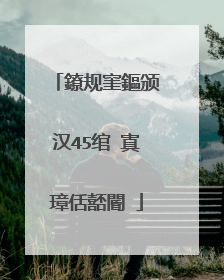 鐐规窐鏂颁汉45绾㈠寘璋佸嚭閽�